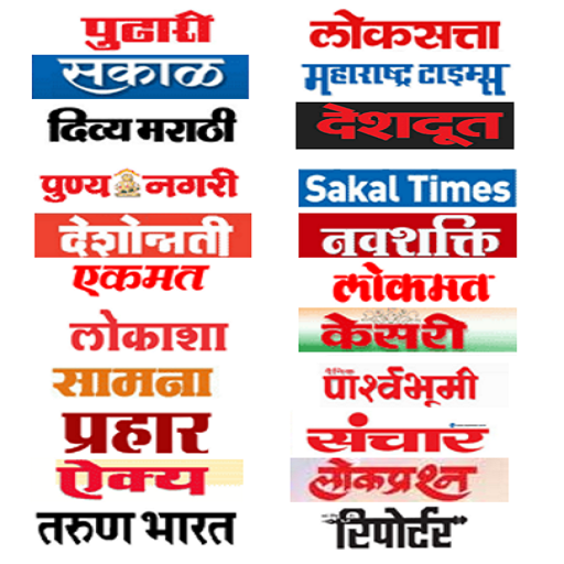मराठी बातम्या Marathi Newspape
