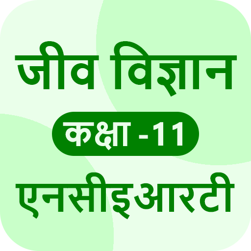 Biology 11th NCERT BOOK & SOLUTION HINDI