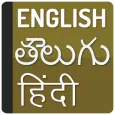 English to Telugu Hindi