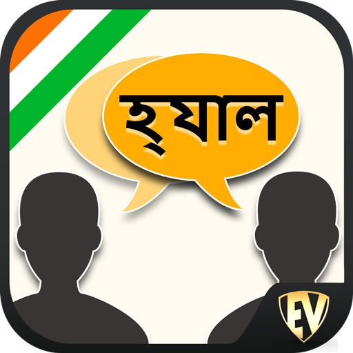 Speak Bengali : Learn Bengali 