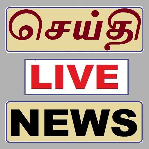 Tamil News செய்தி