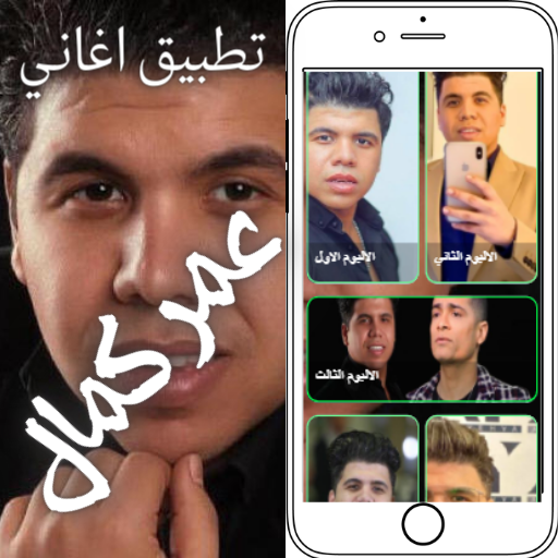Omar Kamal 2021 | all songs