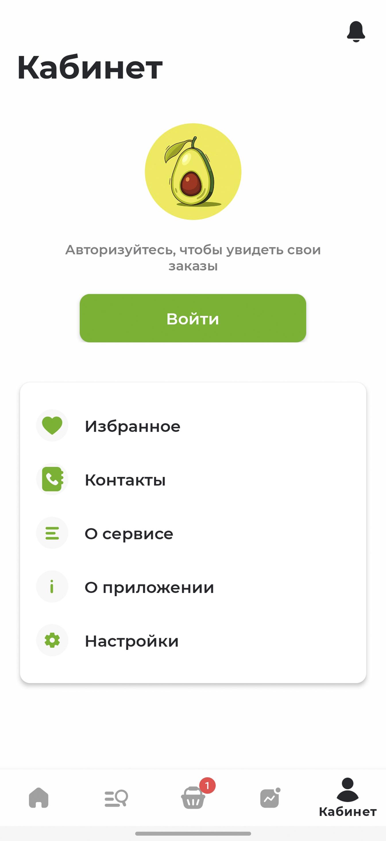 Download Авокадо доставка Сургут android on PC