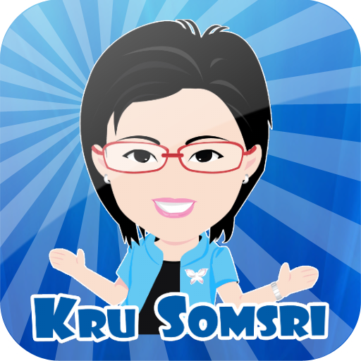 Kru Somsri คุณครูสมศรี