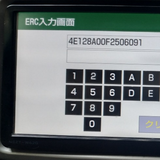 ERC Calculator - UNLOCK Car Au