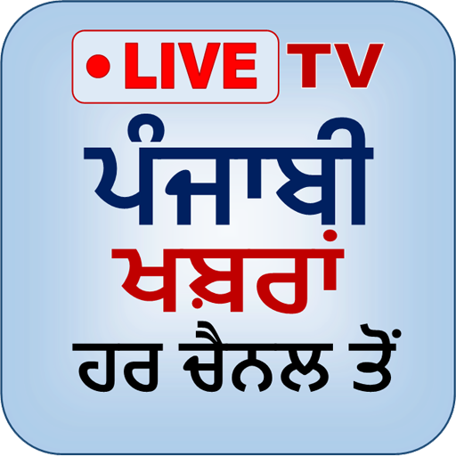 Punjabi News Live Tv |  Khabra