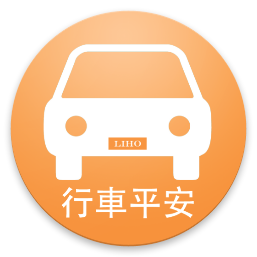 車牌吉凶