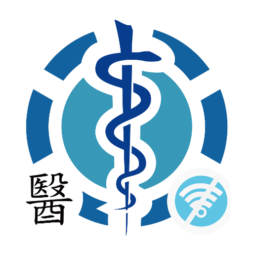 醫學維基百科(離線版)