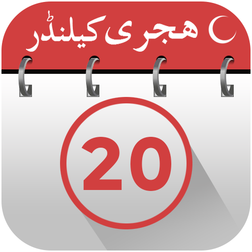 Islamic Hijri Calendar 2026