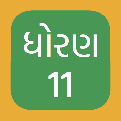 Std 11 11th Arts Gujarati Medi