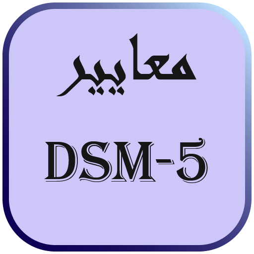 DSM-5