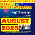 Speedy Current Affairs 2025