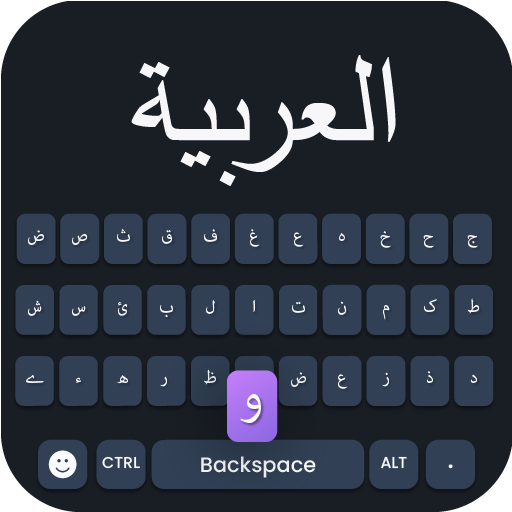 Arabic Keyboard: العربي Typing