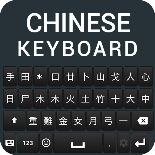 Kubet : Chinese Keyboard