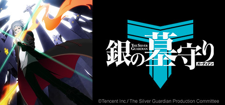 The Silver Guardian