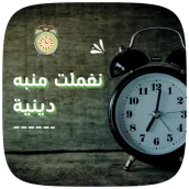 نغمات للمنبة اسلامية روعة