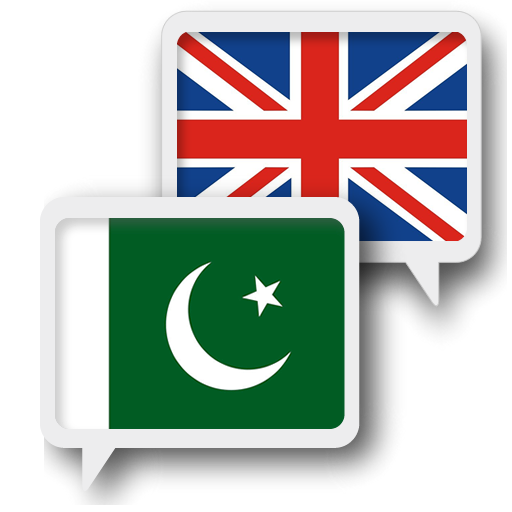 Urdu English Translate