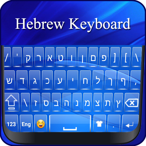 Teclado hebraico.