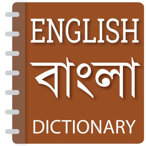 English to Bangla dictionary