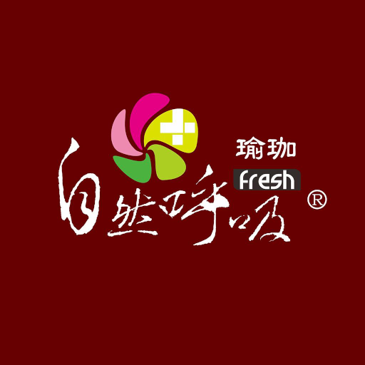 自然呼吸瑜珈 Fresh Yoga