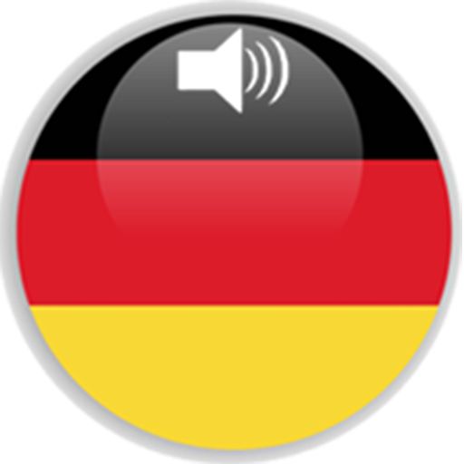 تعلم اللغة الألمانية بالصوت