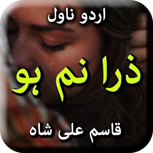 Zara Nam Ho by Qasim Ali Shah 