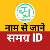 Samagra Id search - Name se