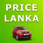 Price Lanka - වාහන මිල ගණන්