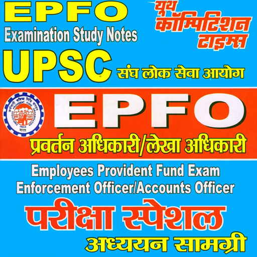 UPSC EPFO Examination Study Notes Exam Special