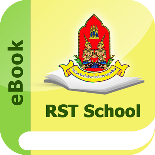 RST School eBook