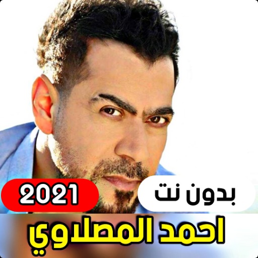 Ahmed Al Maslawi 2021 (without