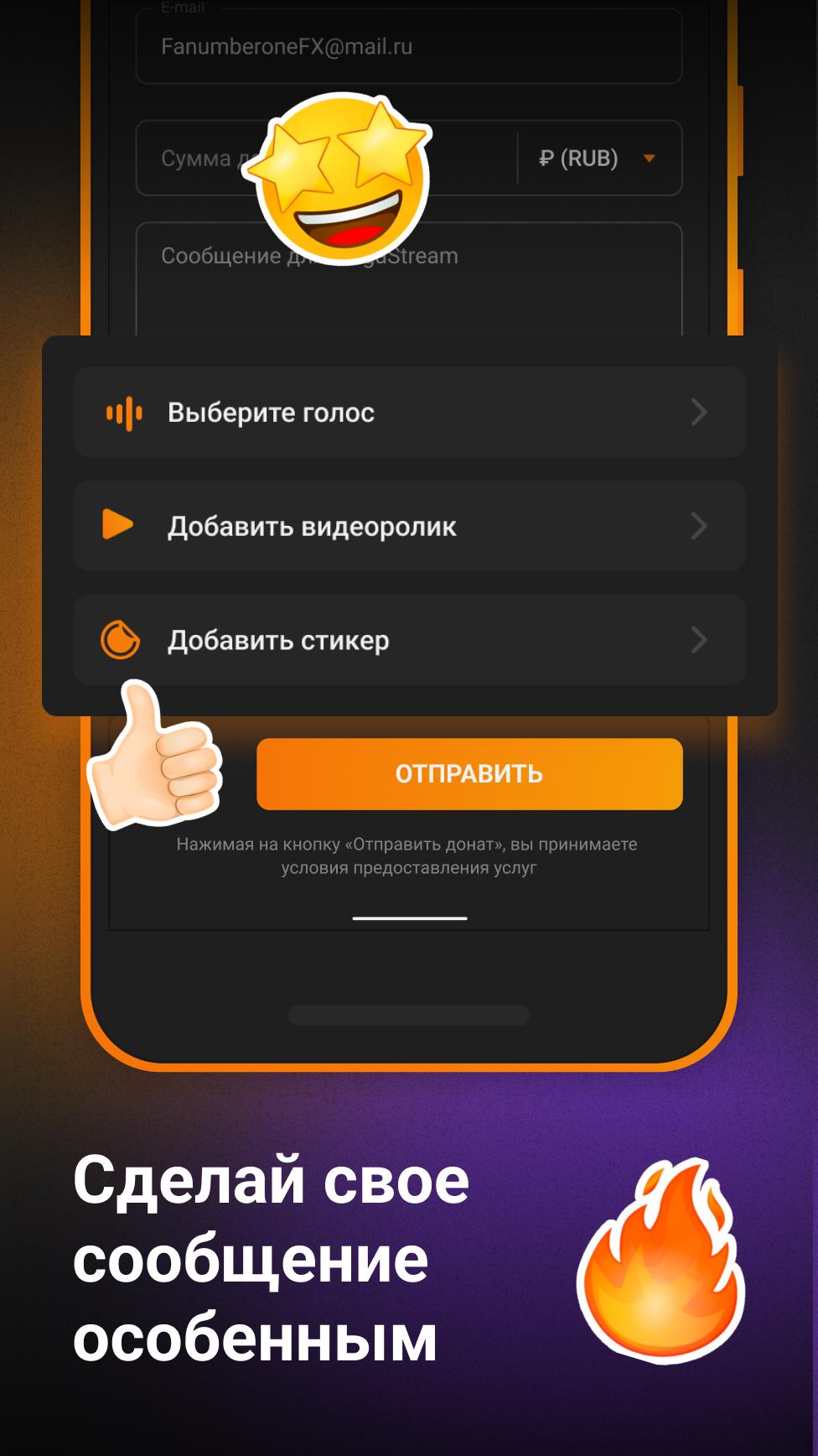 Скачать DonationAlerts на ПК | Официальный представитель GameLoop