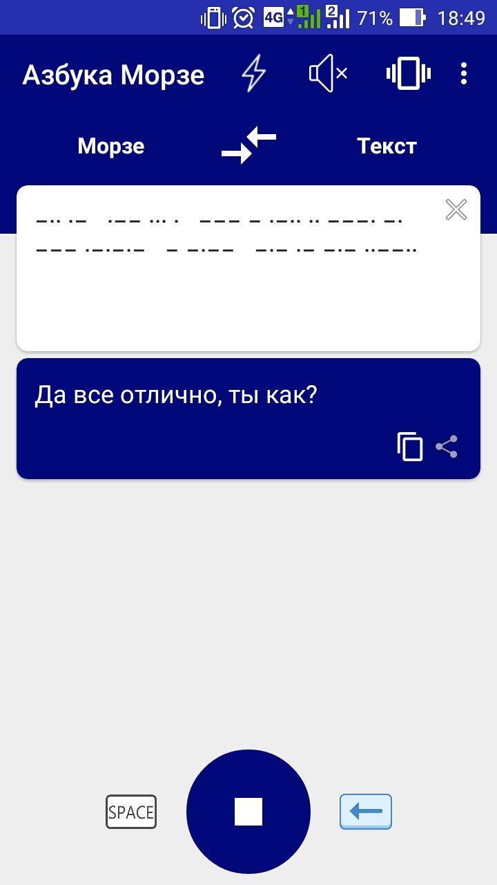 Скачать Азбука Морзе. Переводчик на ПК | Официальный представитель GameLoop