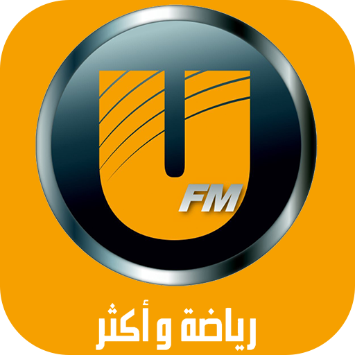 يو إف أم  UFM