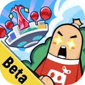香腸派對(Beta)