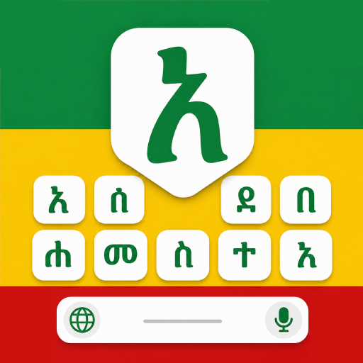 Amharic Keyboard: አማርኛ Typing