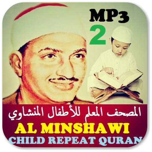 Minshawi With Children Quran