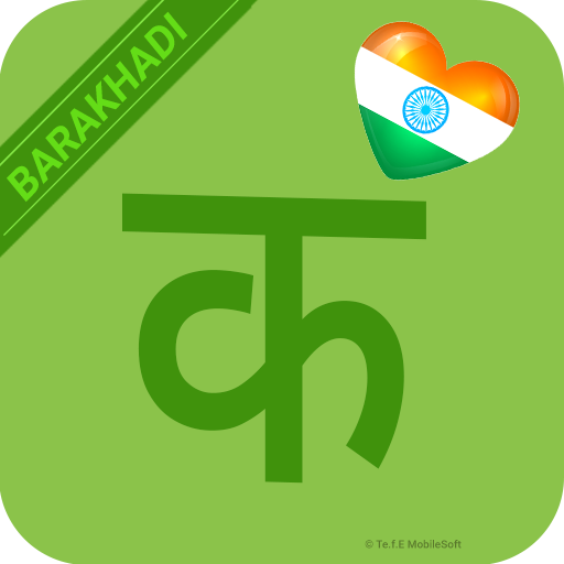 Hindi Barakhadi -  Alphabet