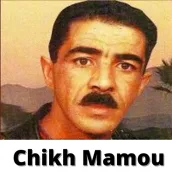 أغاني شيخ مامو Cheikh Mamou