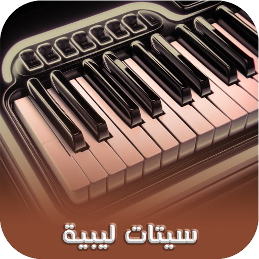 setsorg: سيتات اورج ليبية 25