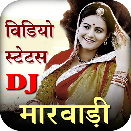 Rajasthani DJ Status 2023