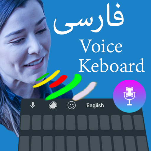 Voice Typing Farsi Keyboard