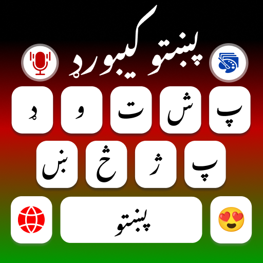 Pashto Keyboard
