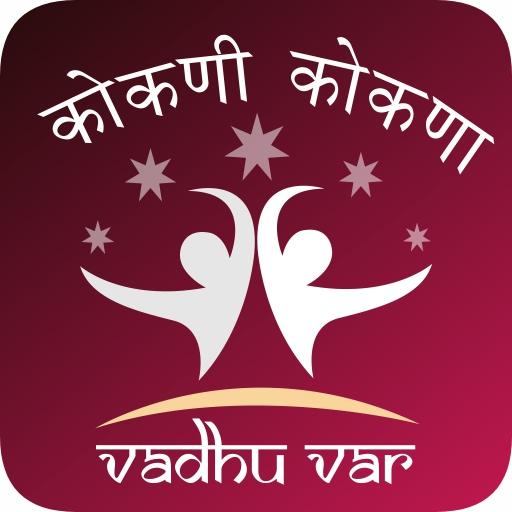 Kokani Kokana Vadhu Var