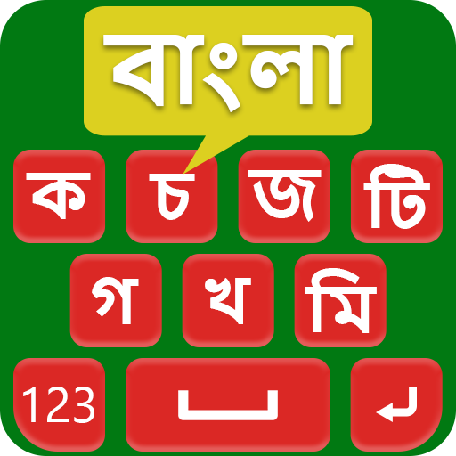 Bangla Voice Keyboard