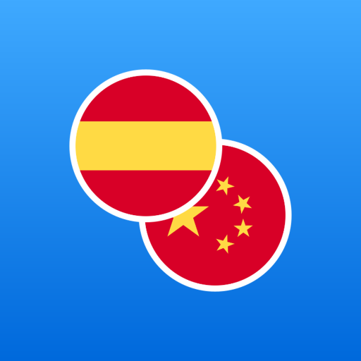 Spanish-Chinese Dictionary