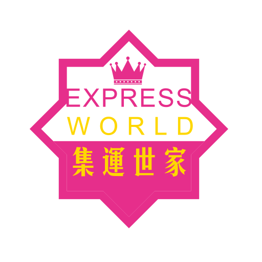 集運世家Express World