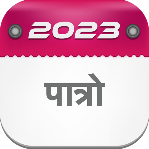 Nepali Calendar 2023 : पात्रो