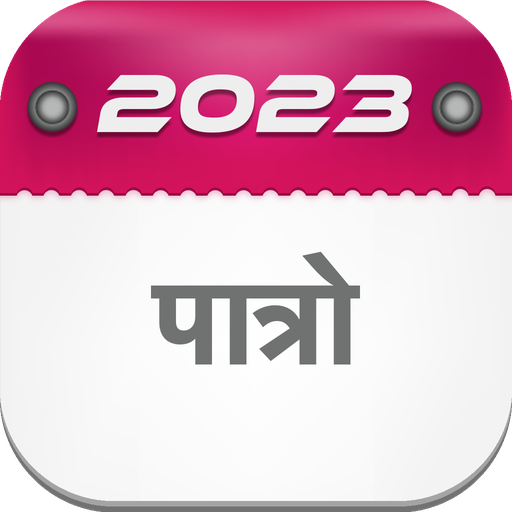 Nepali Calendar 2023 : पात्रो