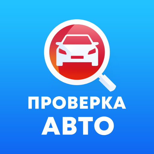 Антиперекуп: проверка авто VIN